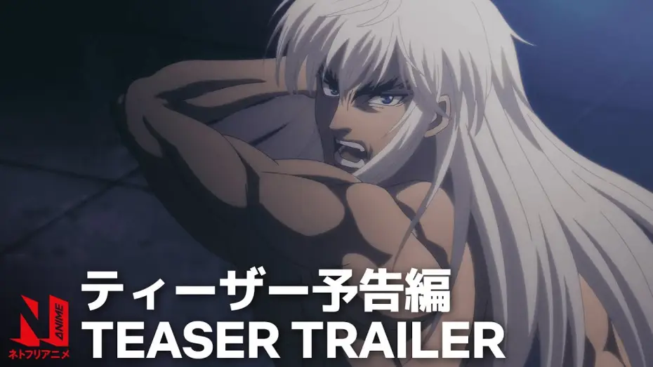 Video for the series BASTARD‼ -Heavy Metal, Dark Fantasy- — Teaser Trailer