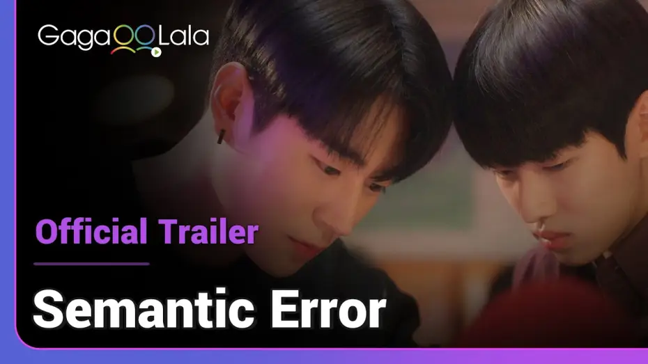 Video for the series Semantic Error — Official Trailer [Subtitled]