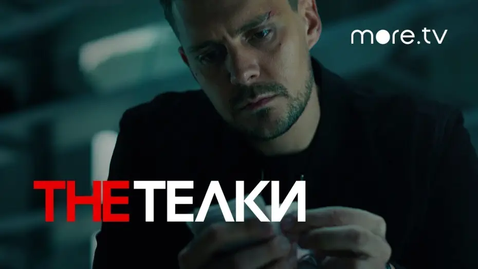 Video for the series The Dolls — СЕРИАЛ THE ТЕЛКИ ТРЕЙЛЕР (2022)