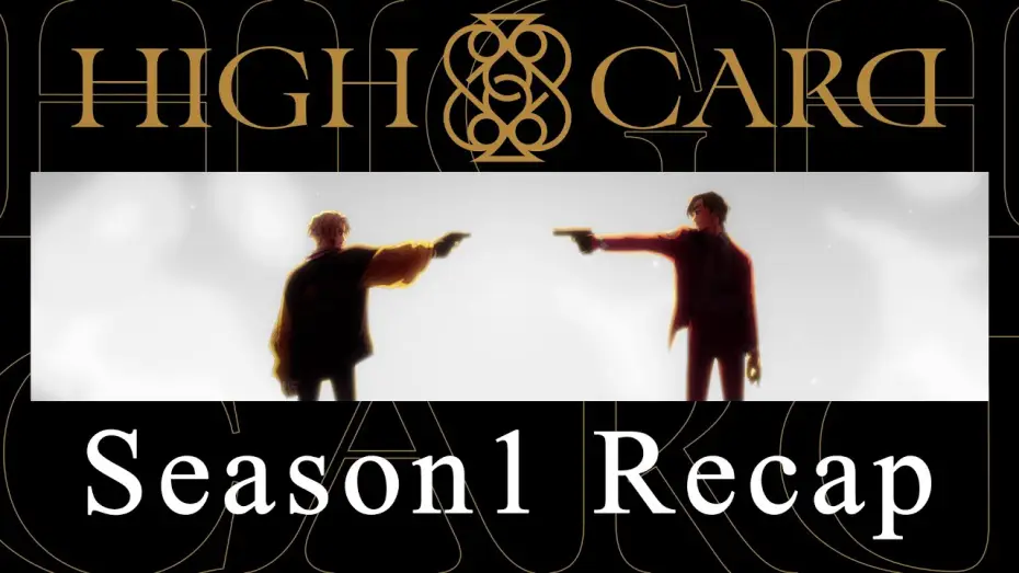 Video for the series HIGH CARD — Season 1 — Season 1 Recap Trailer [English Sub]