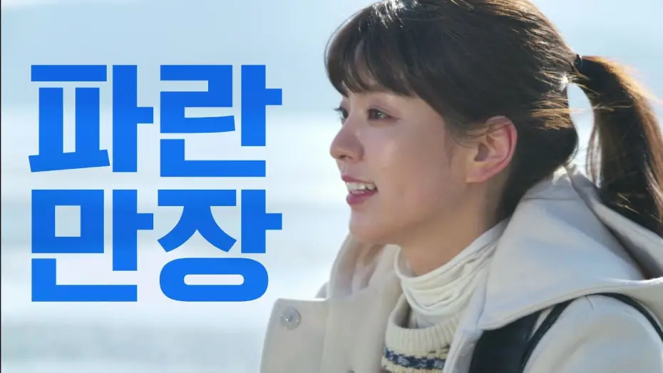 Video for the series Bravo, My Life — [티저] 파란만장 고군분투 그럼에도 으라차차 내 인생! 4월 11일 밤 8시 30분 첫 방송 [으라차차 내 인생] | KBS 방송