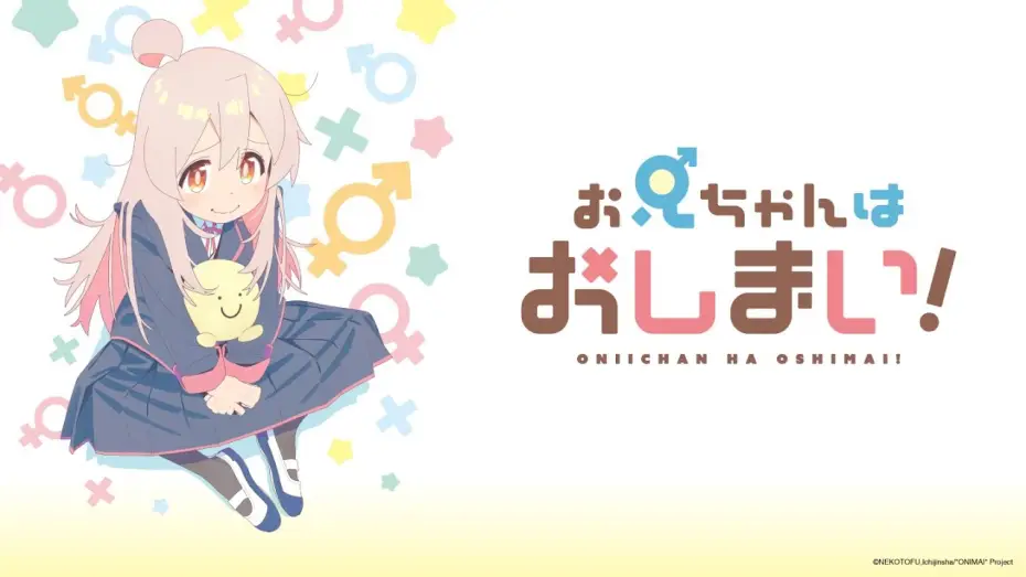 Video for the series ONIMAI: I'm Now Your Sister! — ONIMAI: Ab sofort Schwester! - Trailer (OmU)