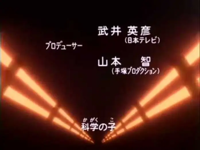 Видео к сериалу Astro Boy — AstroBoy (Intro 1980 Anime)
