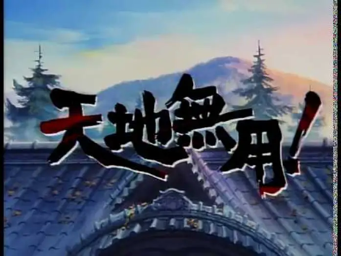 Video for the series Tenchi Universe — Tenchi Universe Clean English Opening