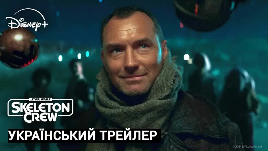 Видео к сериалу Star Wars: Skeleton Crew — Skeleton Crew I Український Трейлер I Зоряні Війни: Кістяк Команди I Трейлер Українською I 2024