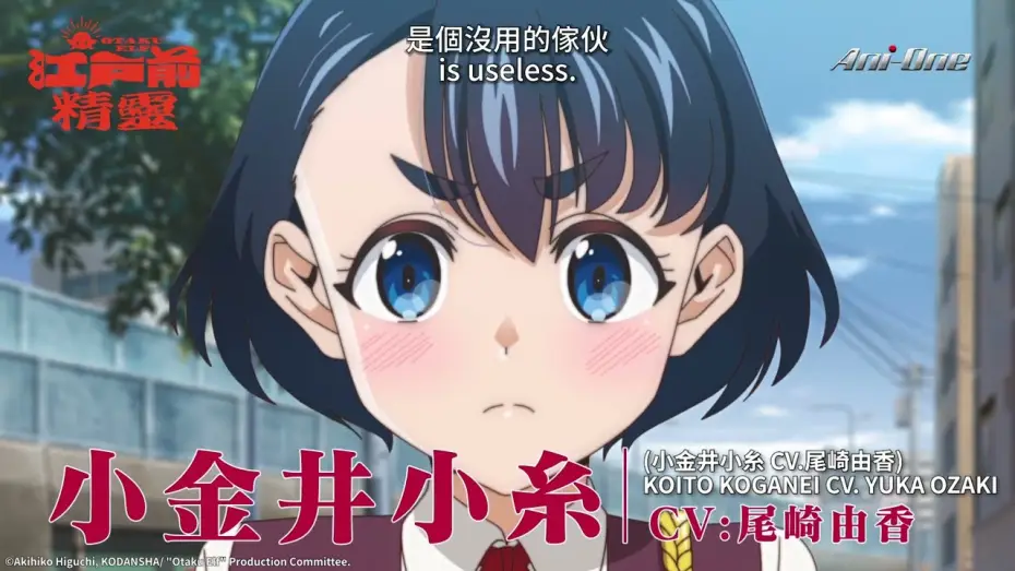 Video for the series Otaku Elf — Promotional Video [Subtitled]