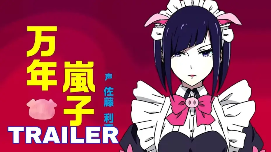 Video for the series Akiba Maid War — Akiba Maid War - Official Trailer | Dark IN