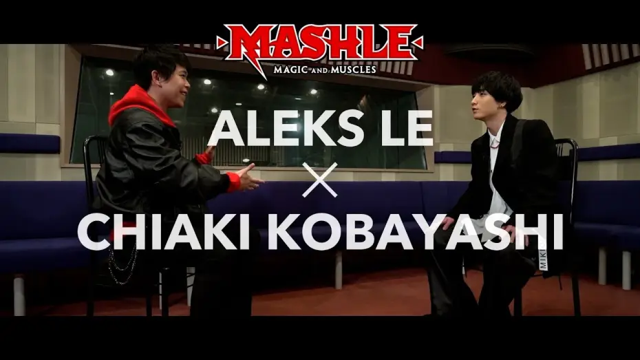 Video for the series MASHLE: MAGIC AND MUSCLES — The Voices of Mash Burnedead: Aleks Le x Chiaki Kobayashi [Subtitled]