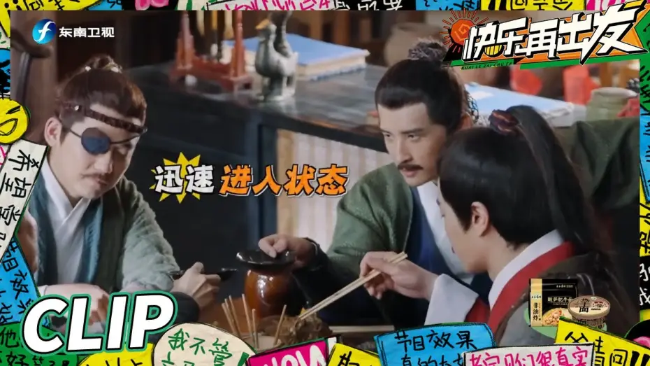 Video for the series Go for Happiness — 【抢先看】再就业男团群演初体验：全员飙戏迈向影视圈第一步！ 《快乐再出发》Go for Happiness EP3丨HunanTV