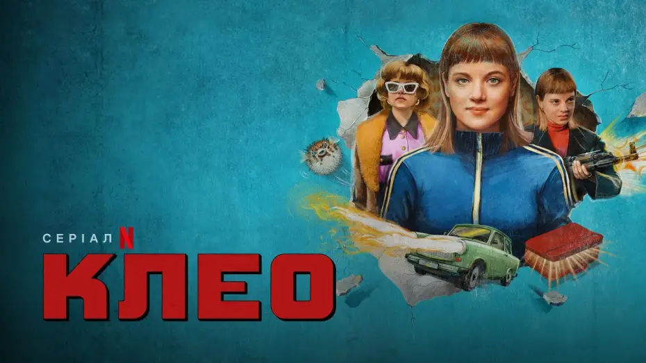 Video for the series Kleo — Клео | Kleo | Трейлер | Українські субтитри | Netflix