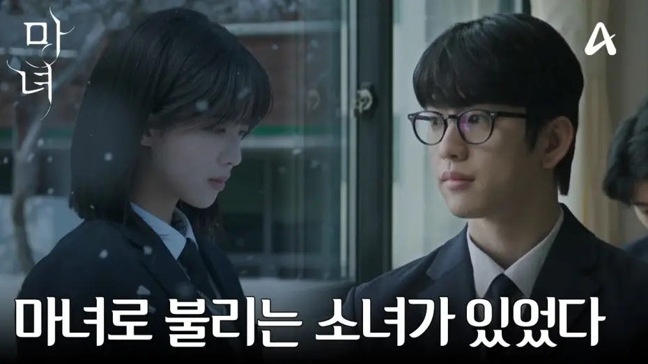 Video for the series The Witch — [티저] "죽음의 법칙이 저주처럼 따라다니는 사람이 있어" 마녀로 불렸던 그녀를 우연히 만났다 | 강풀 웹툰 원작 마녀  2/15 토요일 밤 9시 10분 첫방송