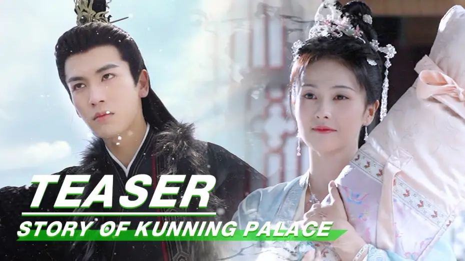 Video for the series Story of Kunning Palace — Teaser: Story of Kunning Palace | 宁安如梦 | iQIYI