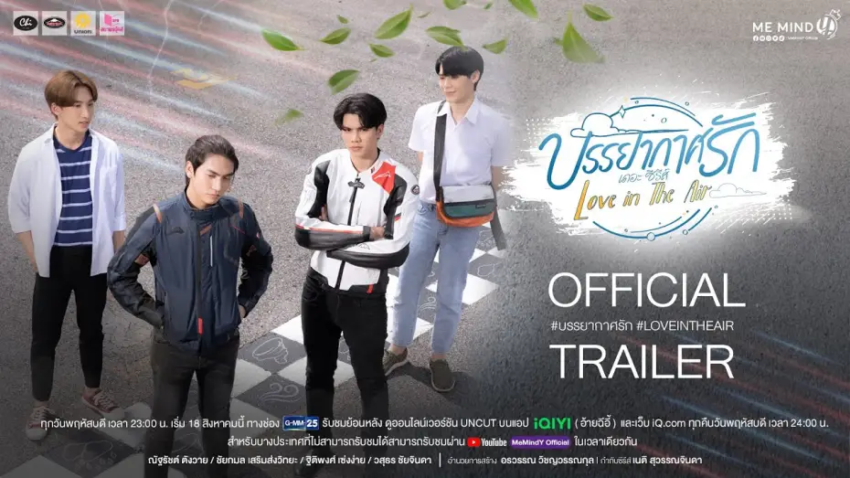 Видео к сериалу Love in the Air — OFFICIAL TRAILER l บรรยากาศรัก เดอะซีรีส์ Love in The Air
