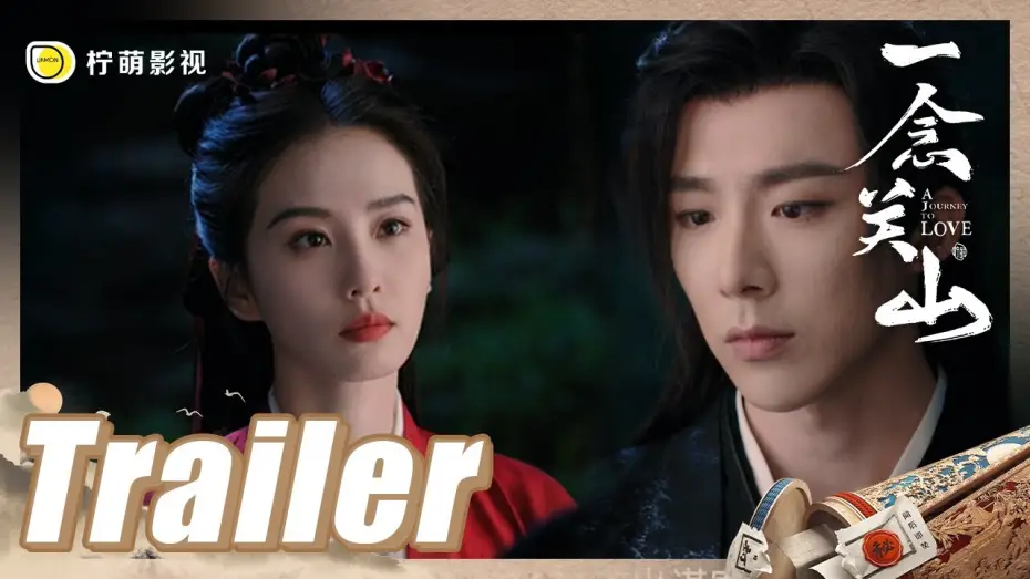 Video for the series A Journey to Love — ENG SUB 首支預告：亂世兒女攜手共進，開啟關山浩蕩之行。【一念關山 A Journey To Love】#劉詩詩 #劉宇寧