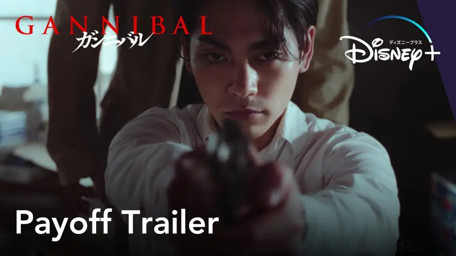 Video for the series Gannibal — Payoff Trailer [ENG SUB]