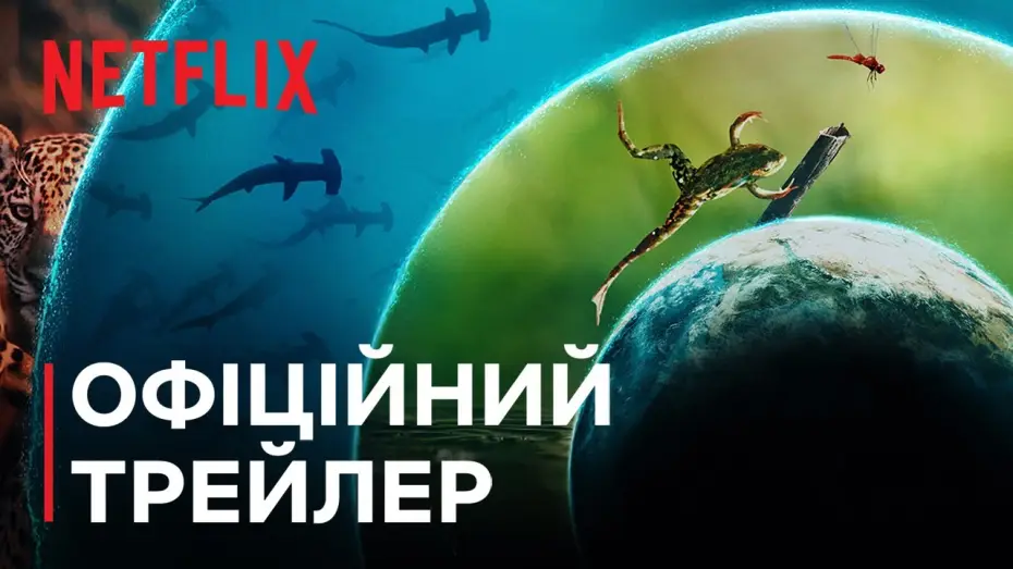 Video for the series Our Living World — Офіційний трейлер [Субтитри]