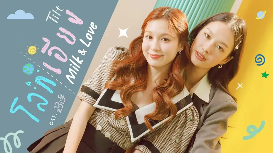 Video for the series 23.5 — โลกเอียง (Tilt) Ost.23.5 องศาที่โลกเอียง - Milk Pansa, Love Pattranite