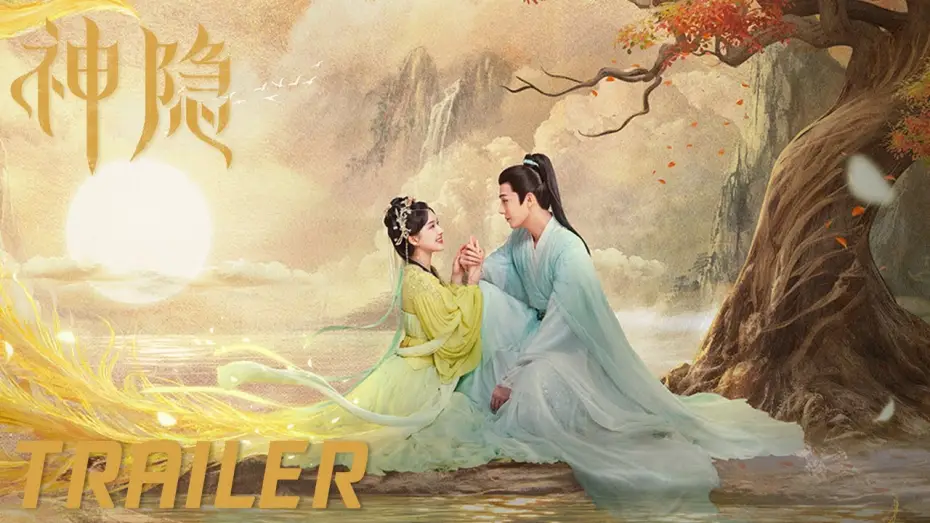 Video for the series The Last Immortal — 首发预告：赵露思王安宇缔结契约趣闯三界寻仙元【神隐 The Last Immortal】