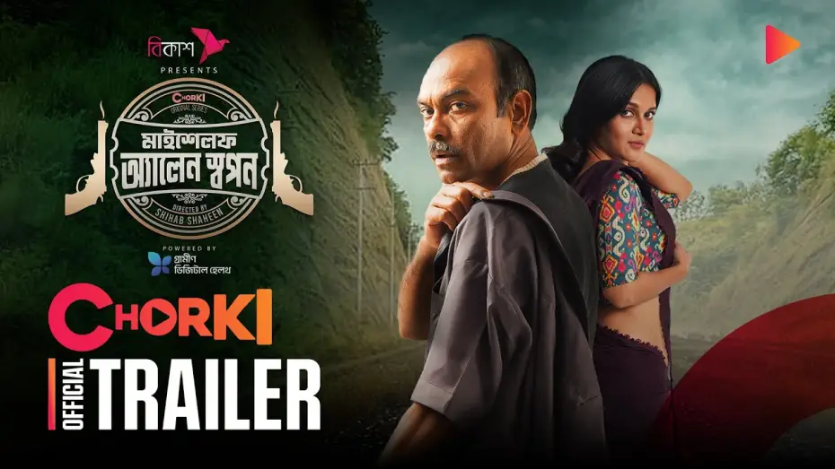 Video for the series Myself Allen Swapan — Myself Allen Swapan | Official Trailer | Chorki Original Series | Nasir | Mithila | Shihab Shaheen