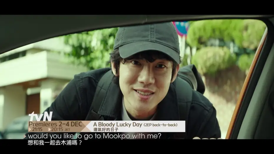 Video for the series A Bloody Lucky Day — Teaser 1 [ENG SUB]