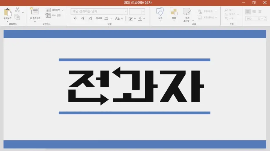 Video for the series Changing Majors — [EN] 대학 캠퍼스 휩쓸고 다니는 전과자 | 전과자 하이라이트