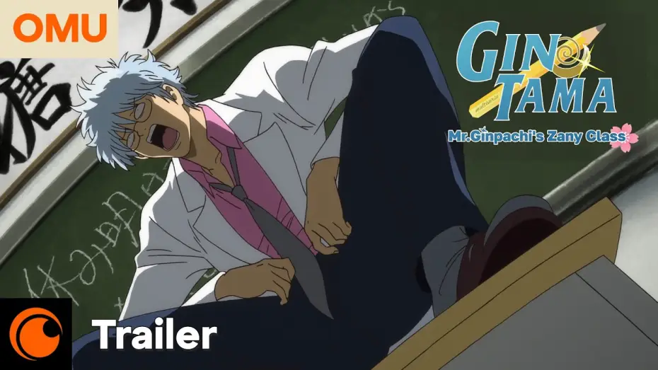 Видео к сериалу GINTAMA - Mr. Ginpachi's Zany Class — GINTAMA: Mr.Ginpachi's Zany Class | Offizieller Trailer – OmU