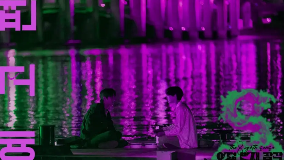 Video for the series The Eighth Sense — [여덟 번째 감각] 메인 예고편 ➊