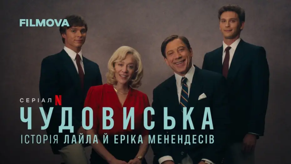 Video for the series Monsters: The Lyle and Erik Menendez Story — Чудовиська: Історія Лайла й Еріка Менендесів | Український дубльований тизер | Netflix