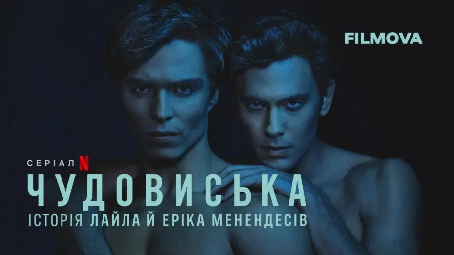 Video for the series Monsters: The Lyle and Erik Menendez Story — Чудовиська: Історія Лайла й Еріка Менендесів | Український дубльований трейлер 2 | Netflix