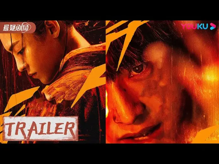 Видео к сериалу I Am Nobody — ENGSUB【异人之下 I'm Nobody】预告Trailer：首发预告！少年集结热血开启异人世界 | 彭昱畅/侯明昊/王影璐 | 优酷悬疑剧场 YOUKU SUSPENSE