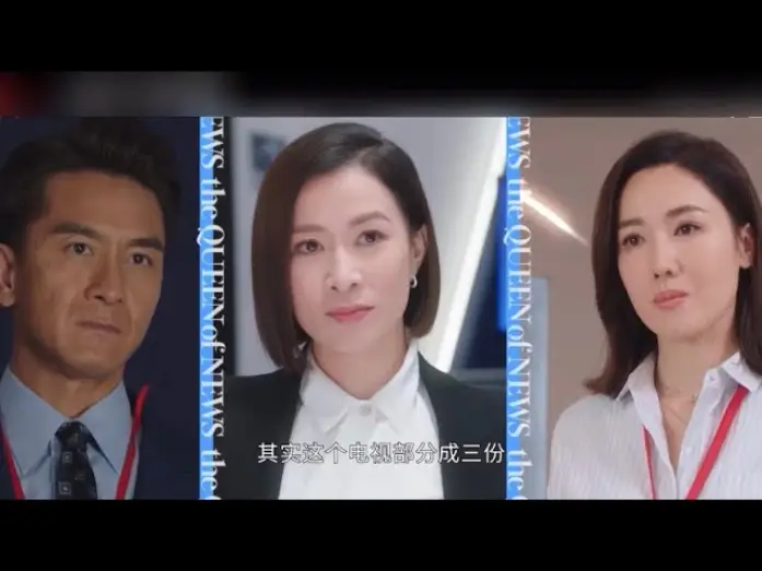Video for the series The QUEEN of News — 重頭劇「新聞女王」全新預告片！！即將播出～ 佘詩曼、李施嬅、馬國明、高海寧、何依婷、譚俊彥聯合演出