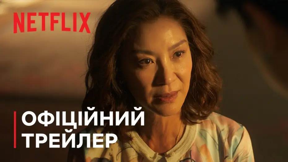 Video for the series The Brothers Sun — Офіційний трейлер