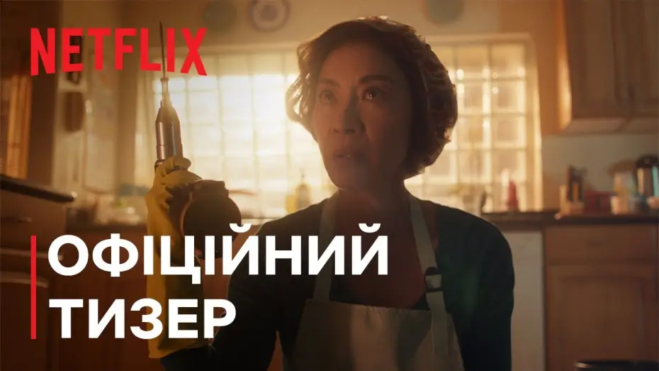 Video for the series The Brothers Sun — Офіційний тизер