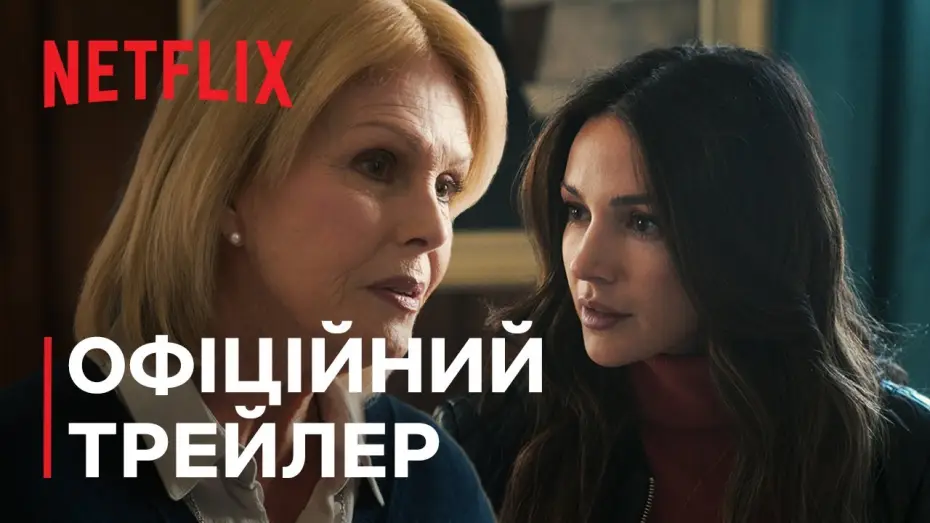 Видео к сериалу Fool Me Once — Офіційний трейлер