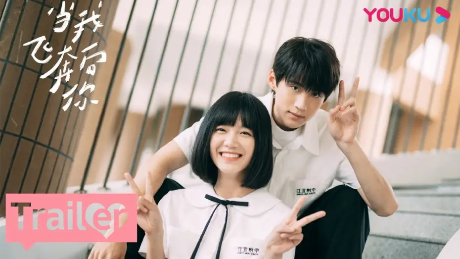 Видео к сериалу When I Fly Towards You — MULTISUB【当我飞奔向你 When I Fly Towards You】预告：定档6月13日！猫的树新作氛围拉满，周翊然张淼怡上演青春心动！ | 周翊然 / 张淼怡 |校园爱情片|优酷YOUKU