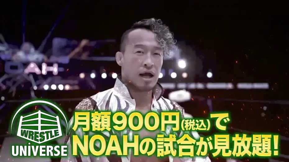 Video for the series Pro Wrestling NOAH — Subscribe to Wrestle Universe! #noah_ghc #noah_eng