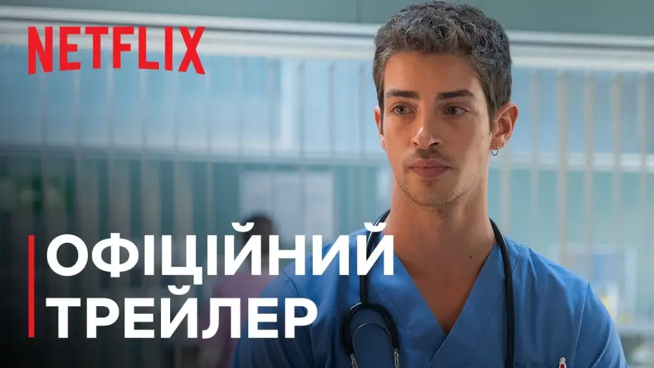 Video for the series Breathless — Офіційний трейлер [Субтитри]