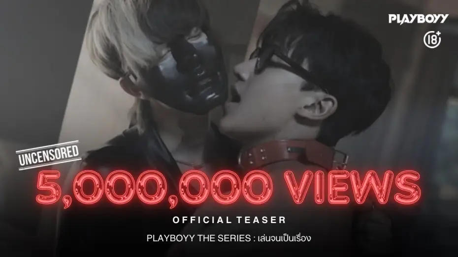 Video for the series Playboyy — PLAYBOYY THE SERIES l OFFICIAL TEASER