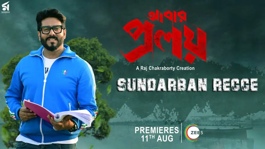 Video for the series Abar Proloy — Abar Proloy | আবার প্রলয় | Sundarban Recce | Raj Chakraborty | Saswata Chatterjee | 11 Aug | ZEE5