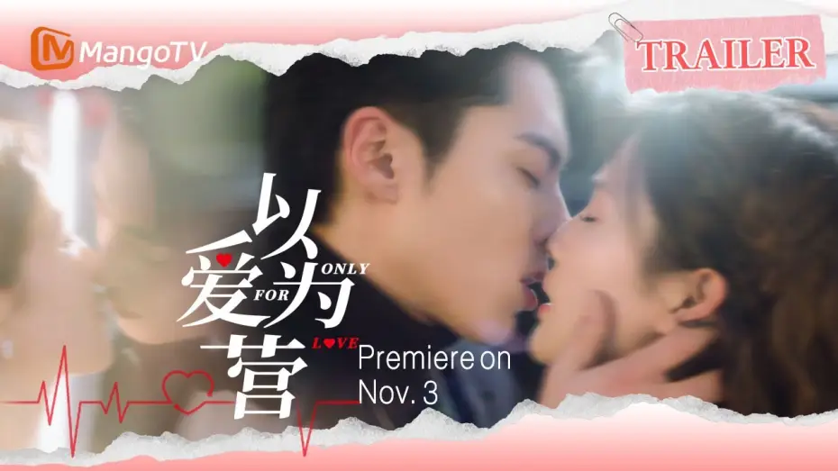 Видео к сериалу Only for Love — 【Trailer】霸总时宴：郑书意，我喜欢你很久了！| 白鹿 王鹤棣 以爱为营 Only For Love | MangoTV Drama