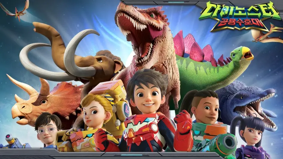 Video for the series Quantum Heroes Dinoster — [다이노스터1] 다이노스터 오프닝! | Opening | 다이노스터: 공룡 수호대 | Quantum Heroes: Dinoster🦖
