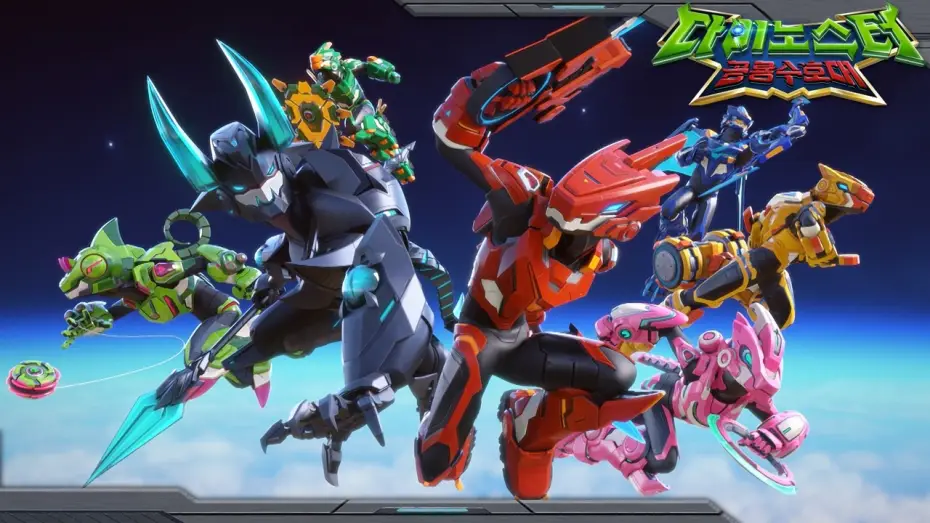 Video for the series Quantum Heroes Dinoster — 다이노스터 | S4 | 오프닝 | 공룡 수호대 | 시즌4