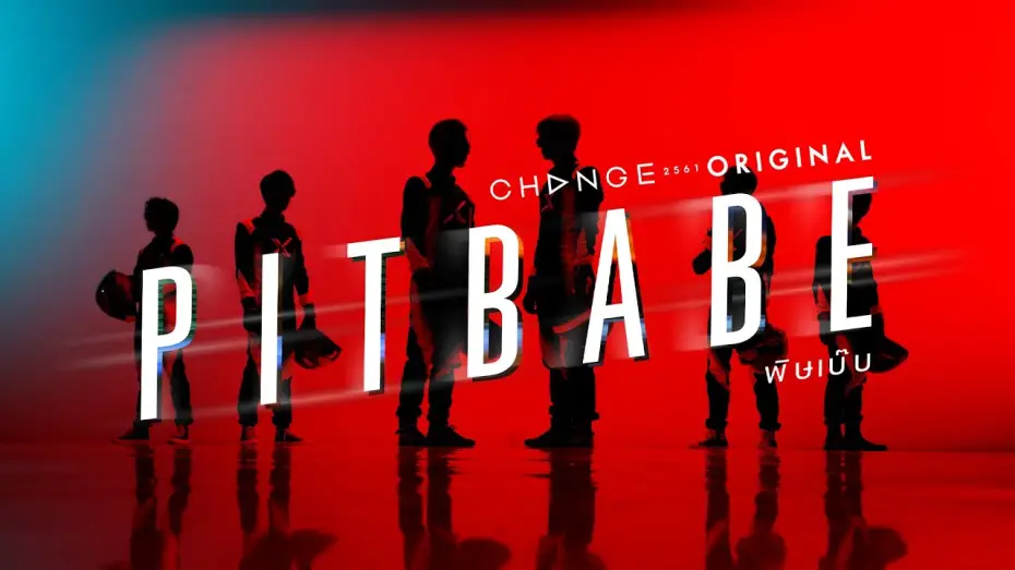 Video for the series Pit Babe — PIT BABE The Series by CHANGE2561 COMING SOON [Ver.Pilot]