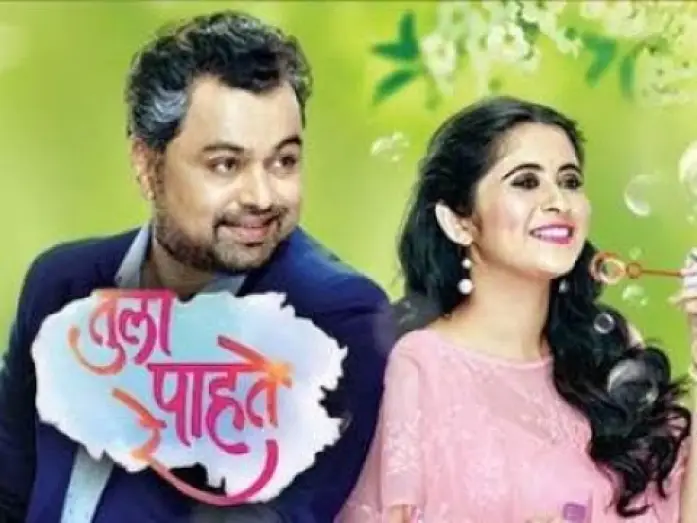 Video for the series Tula Pahate Re — तुला पाहते रे | Tula Pahate Re | ZEE Marathi - Show Promo | Streaming Now On ZEE5