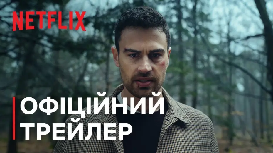 Video for the series The Gentlemen — Офіційний трейлер