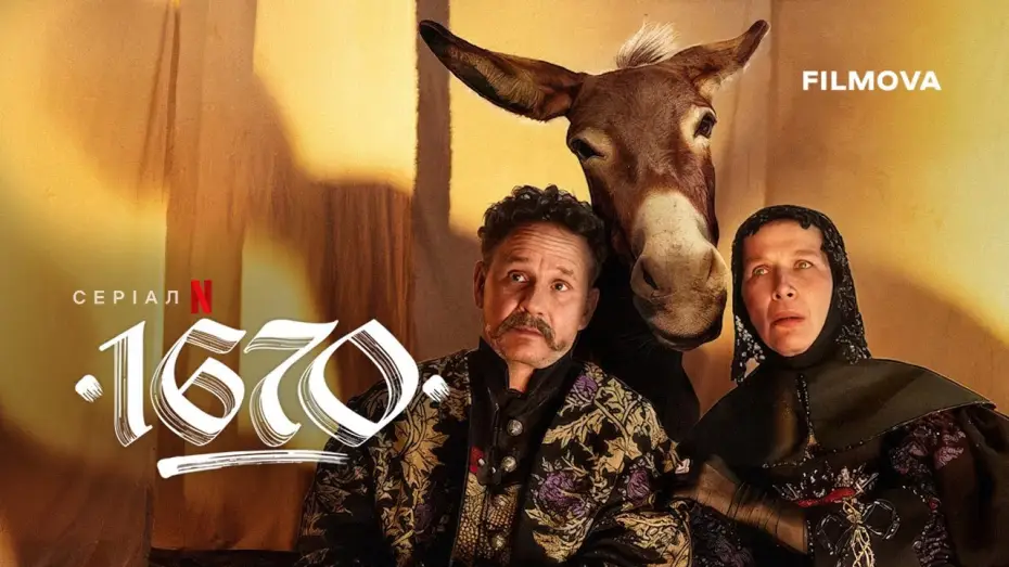 Video for the series 1670 — Сезон 2  | Український дубльований тизер