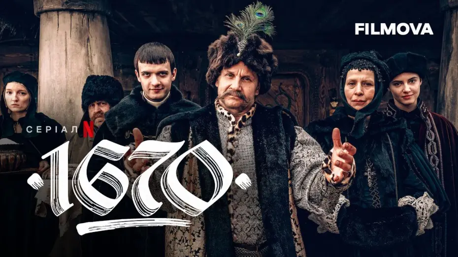 Video for the series 1670 — Український дубльований тизер