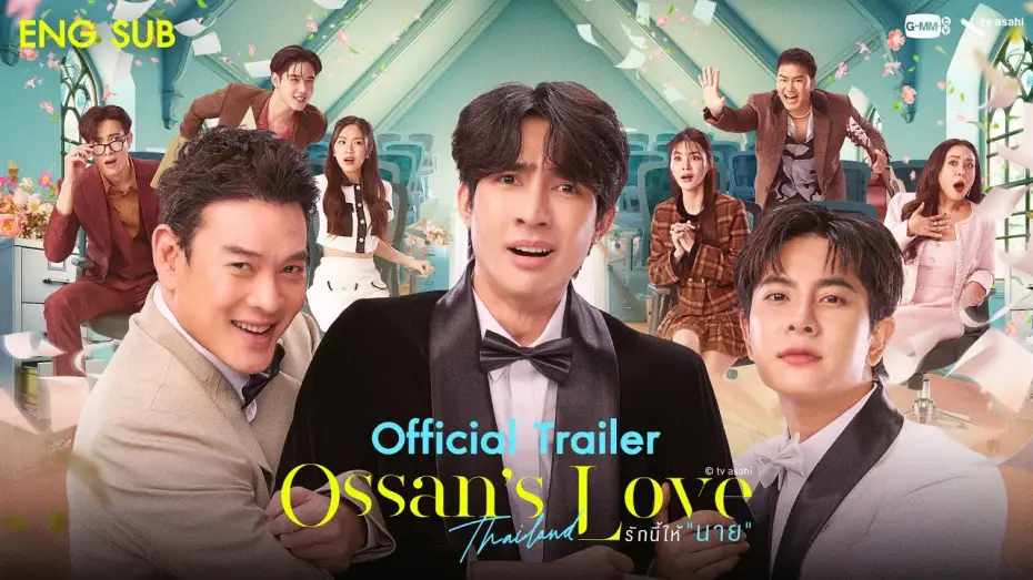Видео к сериалу Ossan's Love Thailand — [Official Trailer] Ossan’s Love Thailand รักนี้ให้ “นาย”