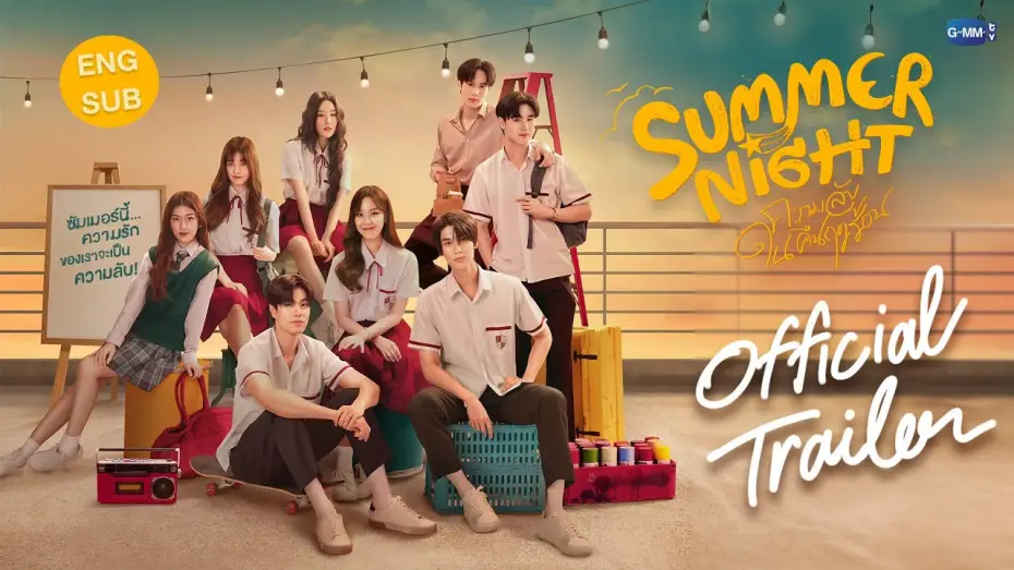 Video for the series Summer Night — [Official Trailer] Summer Night ความลับในคืนฤดูร้อน