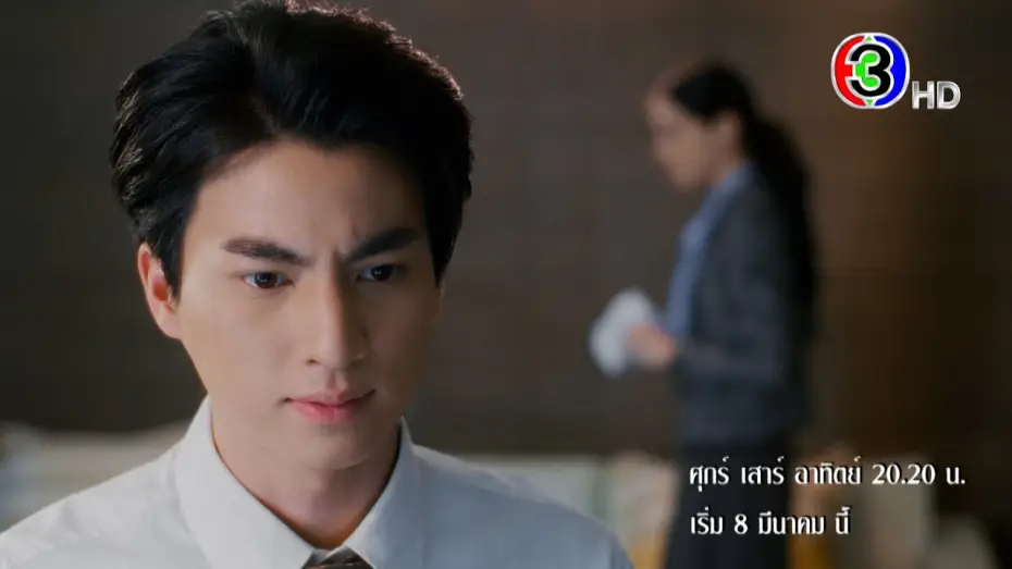 Video for the series Dhevaprom — "ลออจันทร์" เริ่มตอนแรก 8 มีนาคมนี้ | Ch3Thailand